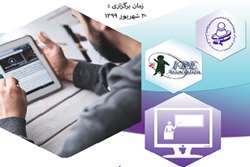  اولین وبینار یک روزه اختلالات متابولیک کودکان - دارای امتیاز بازآموزی